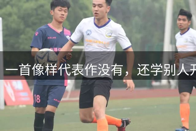一首像样代表作没有，还学别人开演唱会！这4位明星是来搞笑的吗